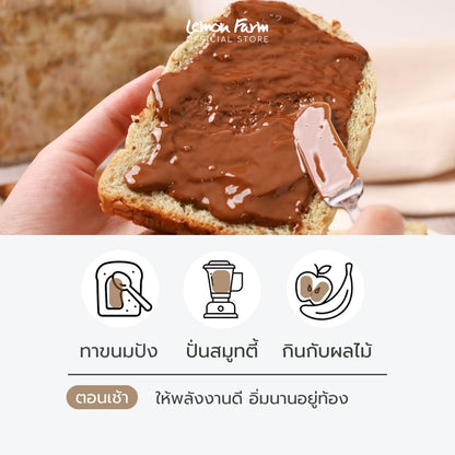 Chocolate Peanut Butter 80g