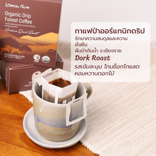 กาแฟป่าออแกนิคดริป อาราบิก้า คั่วเข้ม 10g x 5ซอง