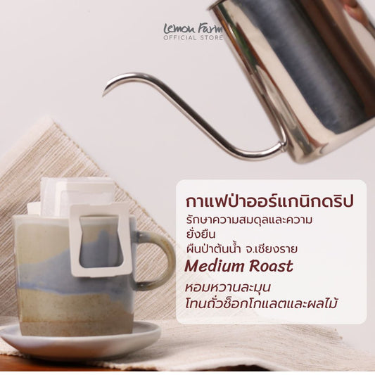 กาแฟป่าออแกนิคดริป อาราบิก้า คั่วกลาง 10g x 5ซอง
