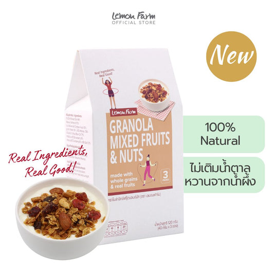 กราโนล่ามิกซ์ฟรุ๊ตแอนด์นัท 40g x 3 ซอง