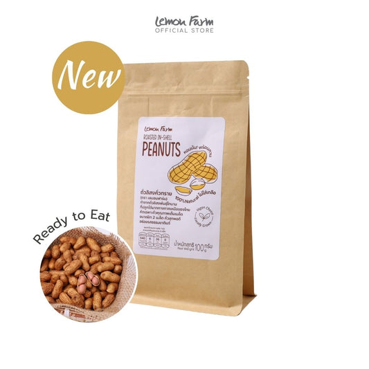 ถั่วลิสงคั่วทราย 100g