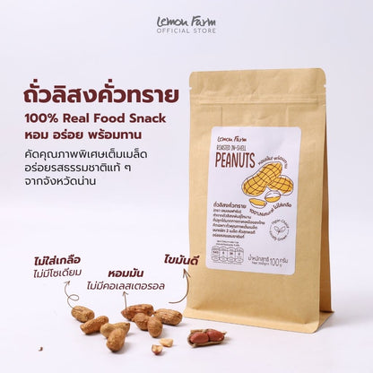 ถั่วลิสงคั่วทราย 100g