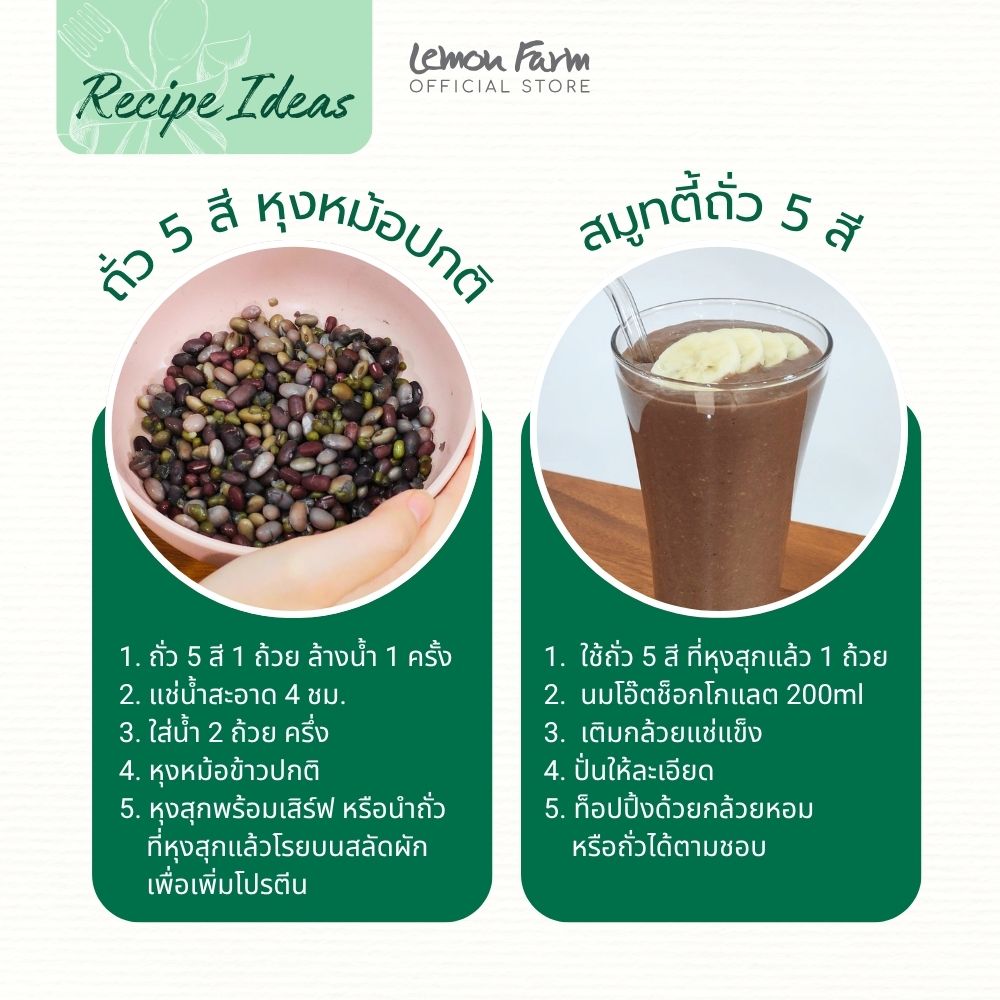 Organic 5-color Beans 500g