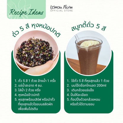 Organic 5-color Beans 500g