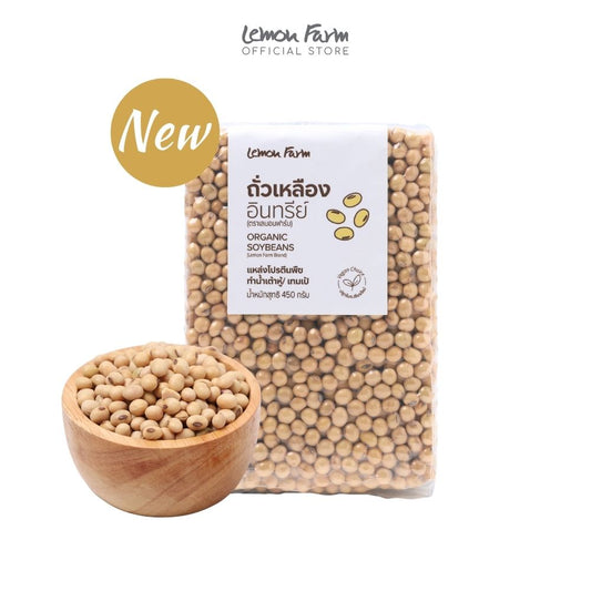 ถั่วเหลือง Organic 450g