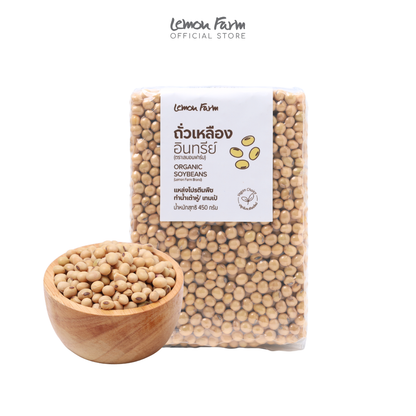 ถั่วเหลือง Organic 450g
