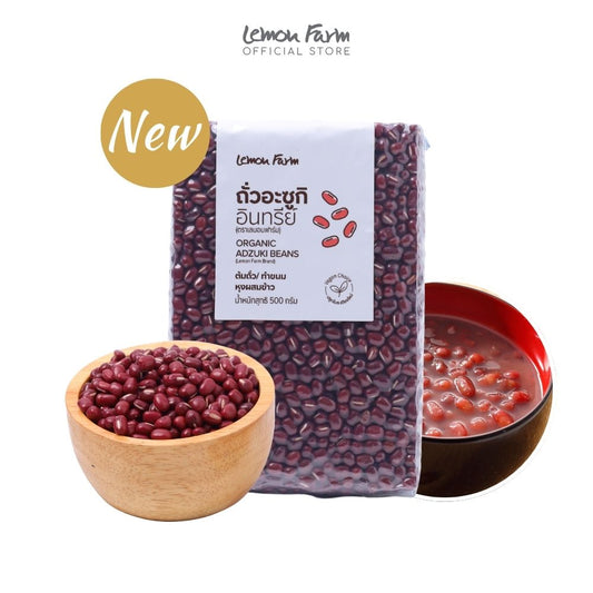 ถั่วอะซูกิ Organic 500g