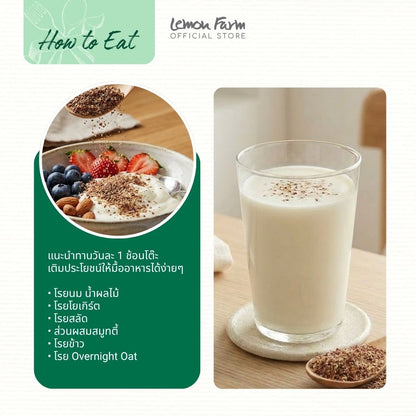 แฟล็กซีดบด Organic พร้อมทาน 120g