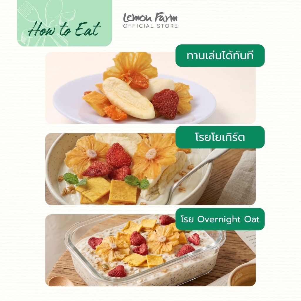 ผลไม้รวมอบแห้ง 42g