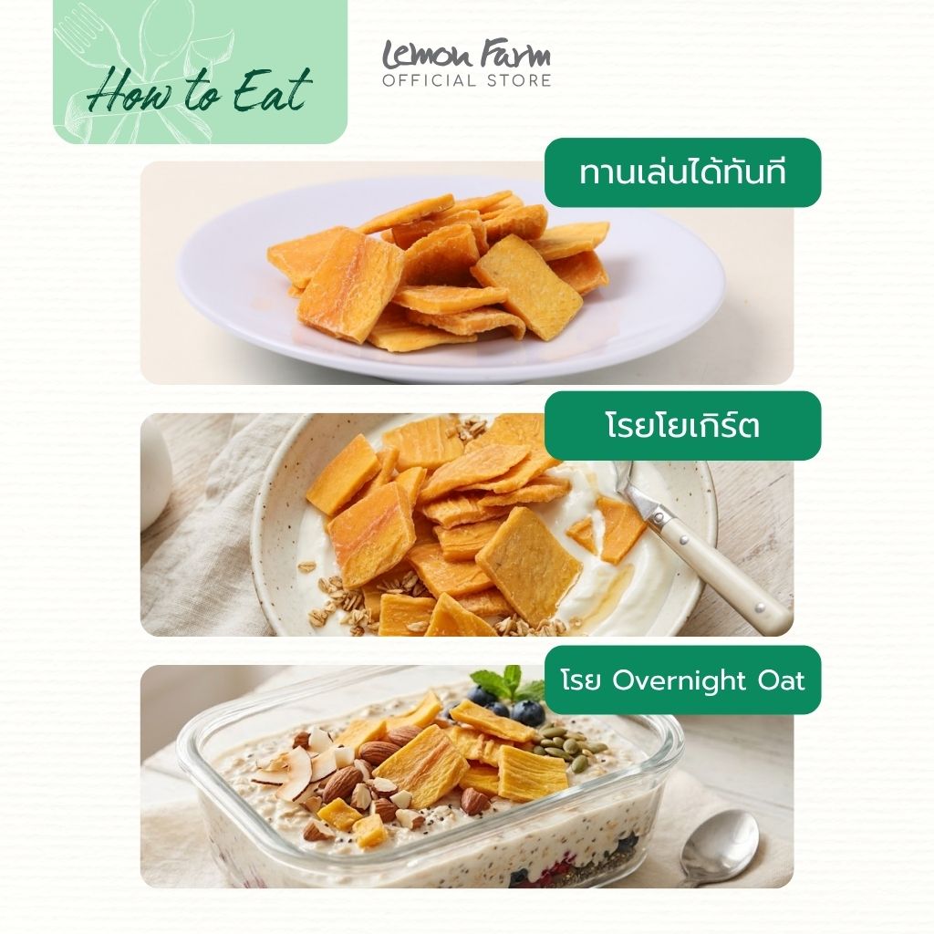 มะม่วงมหาชนกอบแห้ง 58g