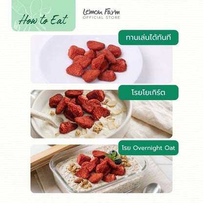 สตรอว์เบอร์รีอบแห้ง 37g