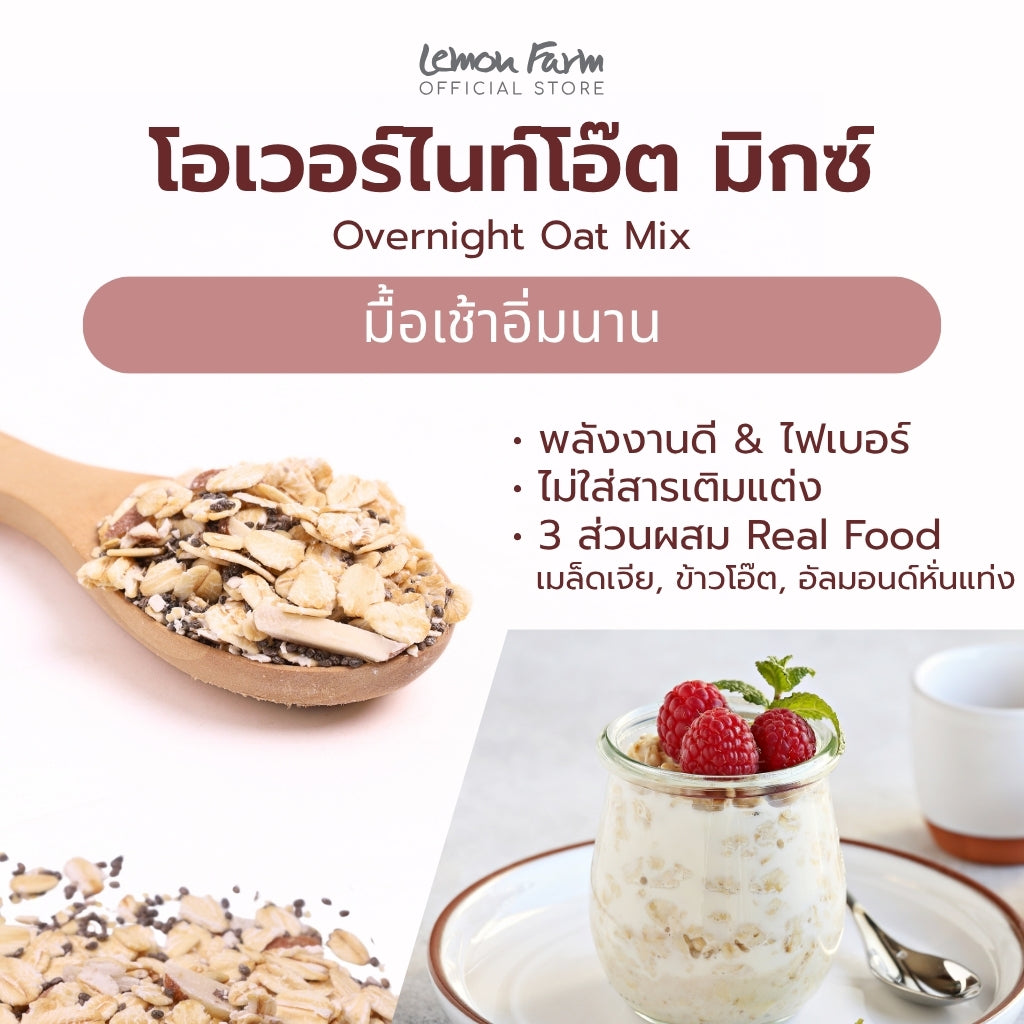 Overnight Oats Mix 120g