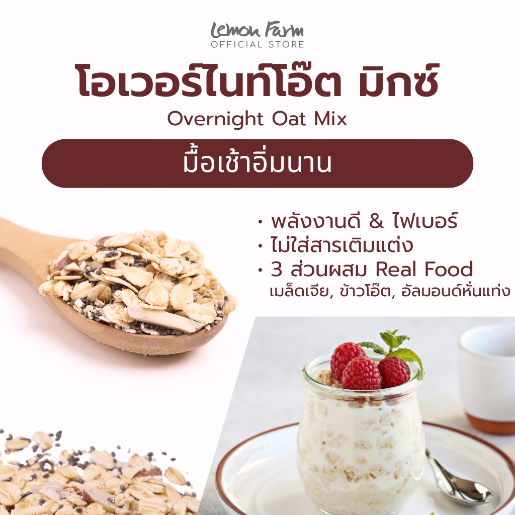 Overnight Oat Set 2