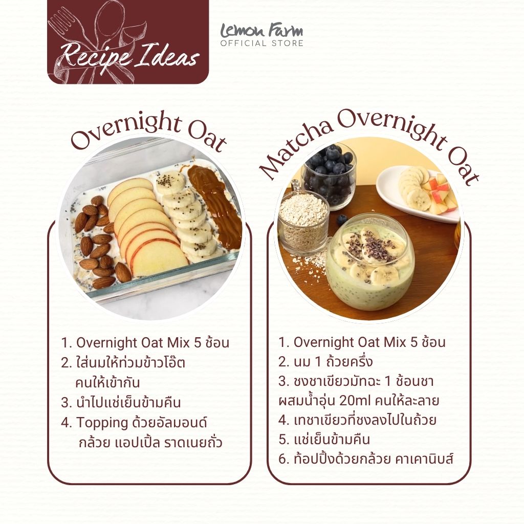 Overnight Oats Mix 120g