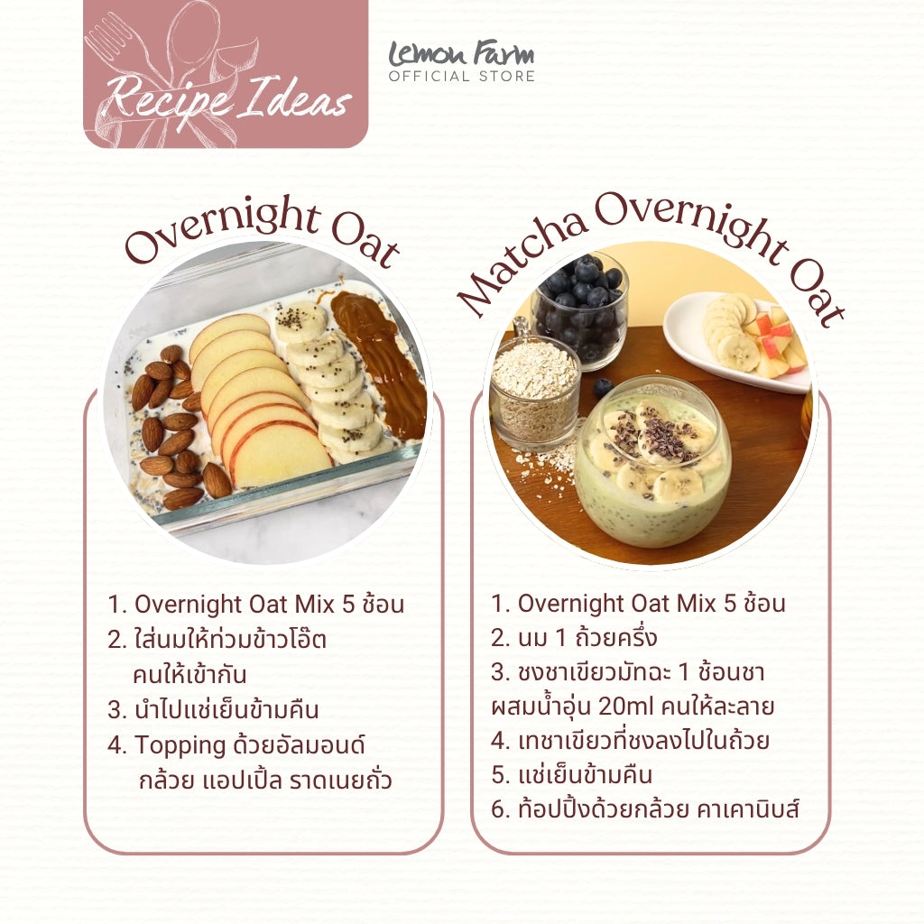 Overnight Oats Mix 120g