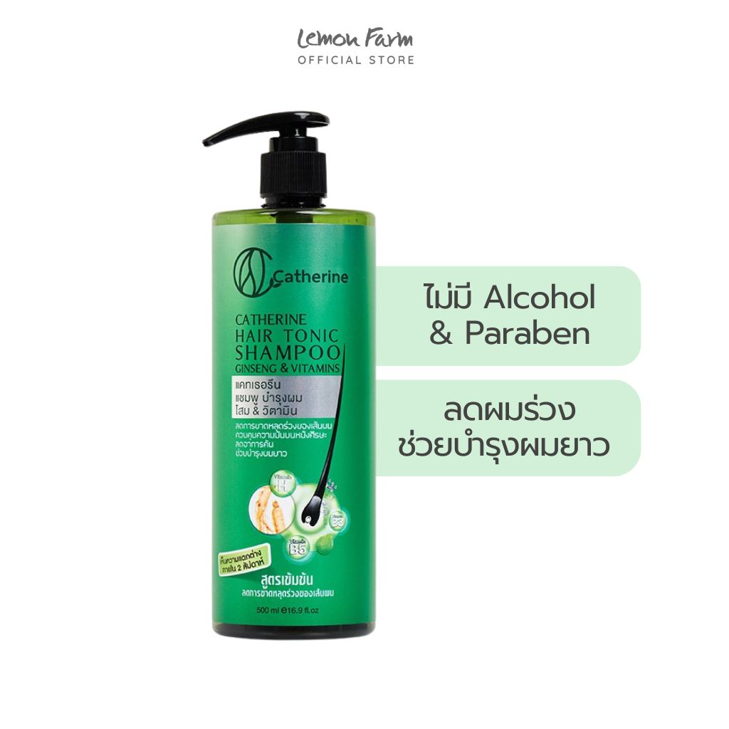 แชมพูบำรุงผมโสม & วิตามิน 500ml