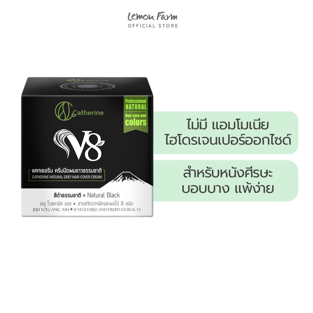 ครีมปิดผมขาวสีดำธรรมชาติ 80g