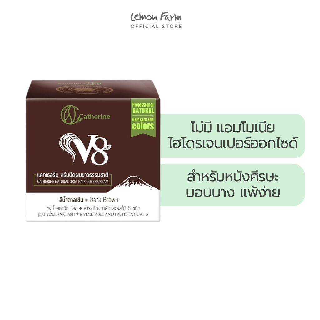 ครีมปิดผมขาวสีน้ำตาลเข้ม 80g