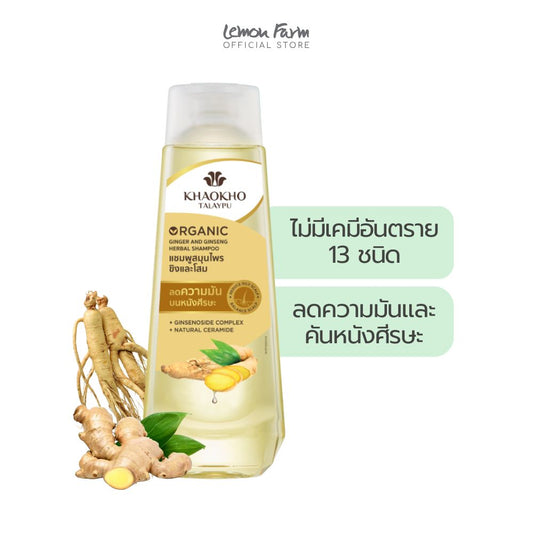 แชมพูสมุนไพร สูตรโสมและขิง 320 ml
