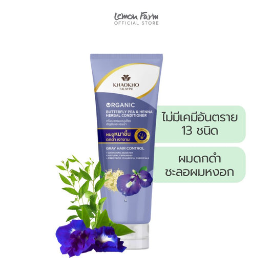 ครีมนวดผมอัญชัญและเฮนน่า 280 ml
