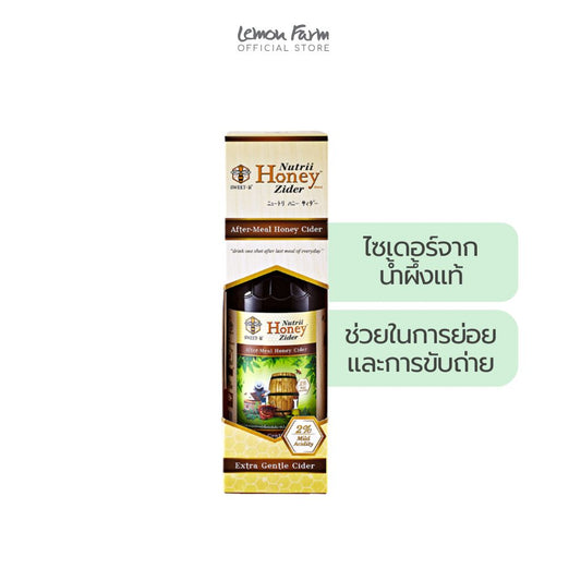 นิวทริฮันนี่ไซเดอร์ 310ml