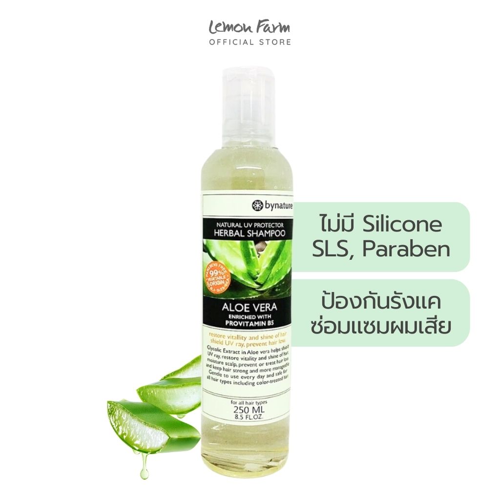 แชมพูว่านหางจระเข้ 250ml