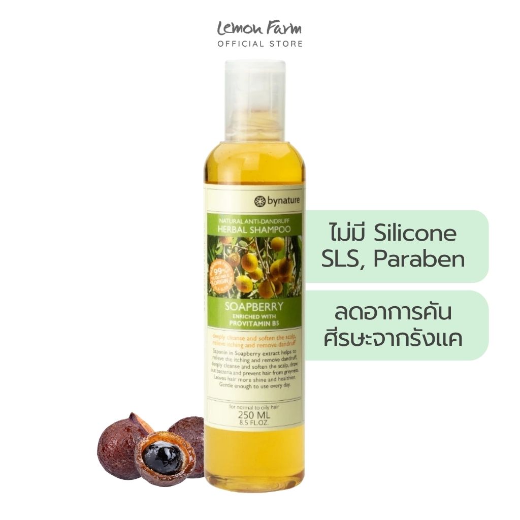 แชมพูมะคำดีควาย 250ml