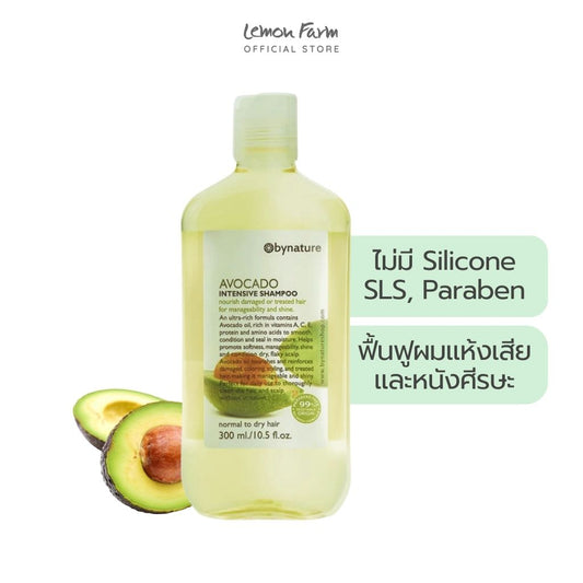 อโวคาโดอินเทนซีฟแชมพู 300ml