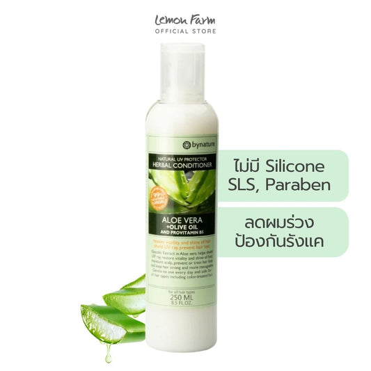 ครีมนวดผมว่านหางจระเข้ผสมน้ำมันมะกอก 250ml