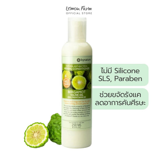 ครีมนวดผมมะกรูดผสมน้ำมันมะกอก 250ml