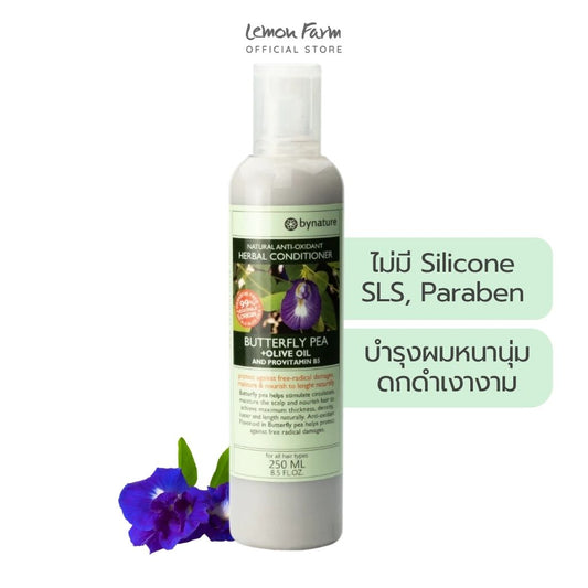 ครีมนวดดอกอัญชันผสมน้ำมันมะกอก 250ml