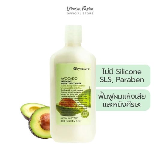 อโวคาโดอินเทนซีฟคอนดิชันเนอร์ 300ml