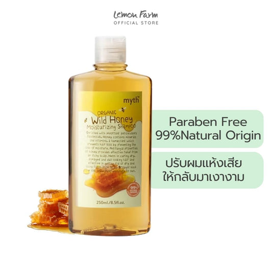แชมพูไวลด์ฮันนี่มอยซ์เจอร์ไรซิ่ง 250ml