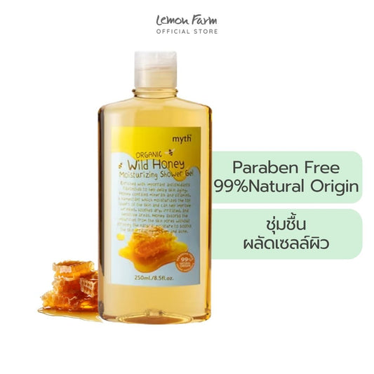 สบู่เหลวไวลด์ฮันนี่มอยซ์เจอร์ไรซิ่ง 250ml