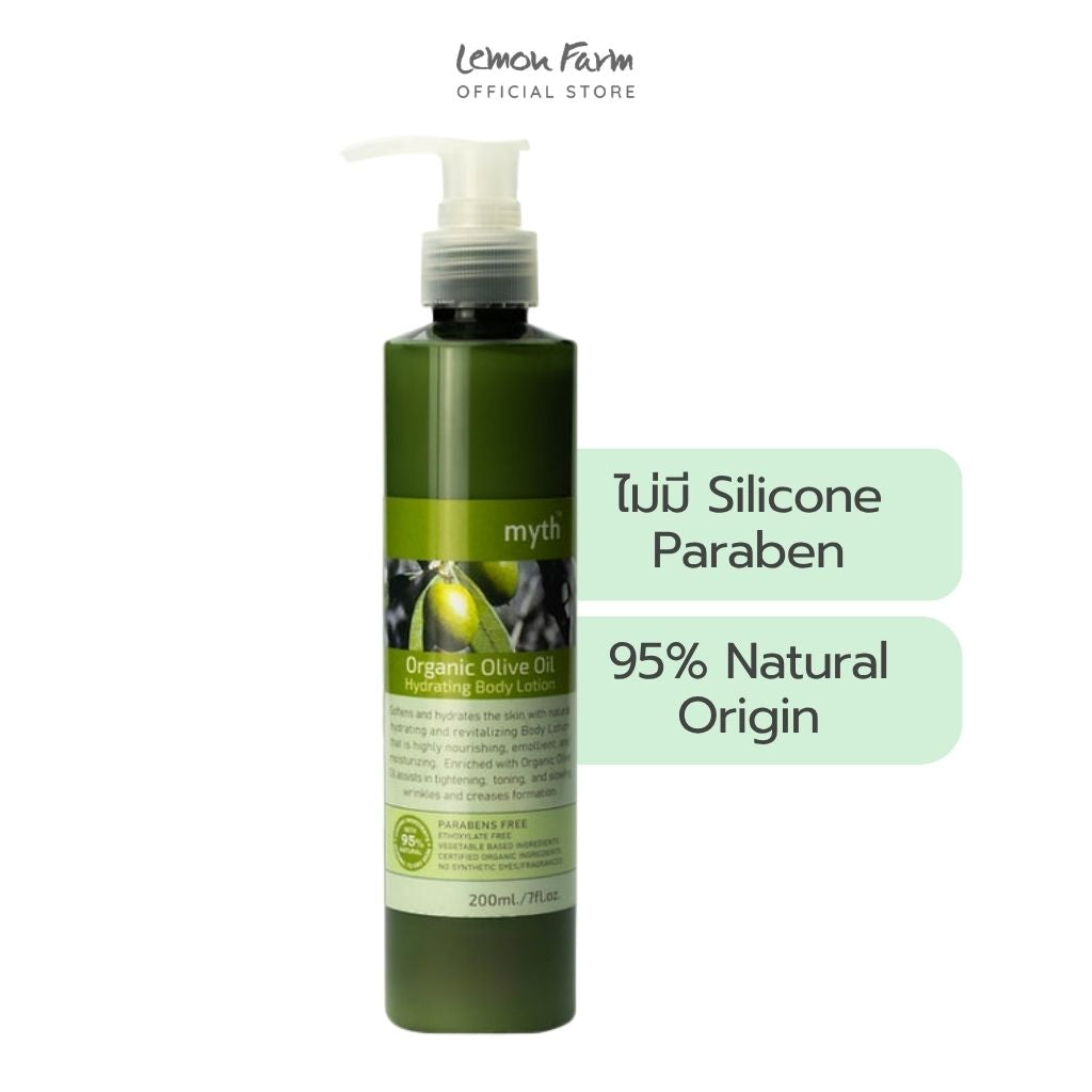 Olive Oil Body Lotion 200ml