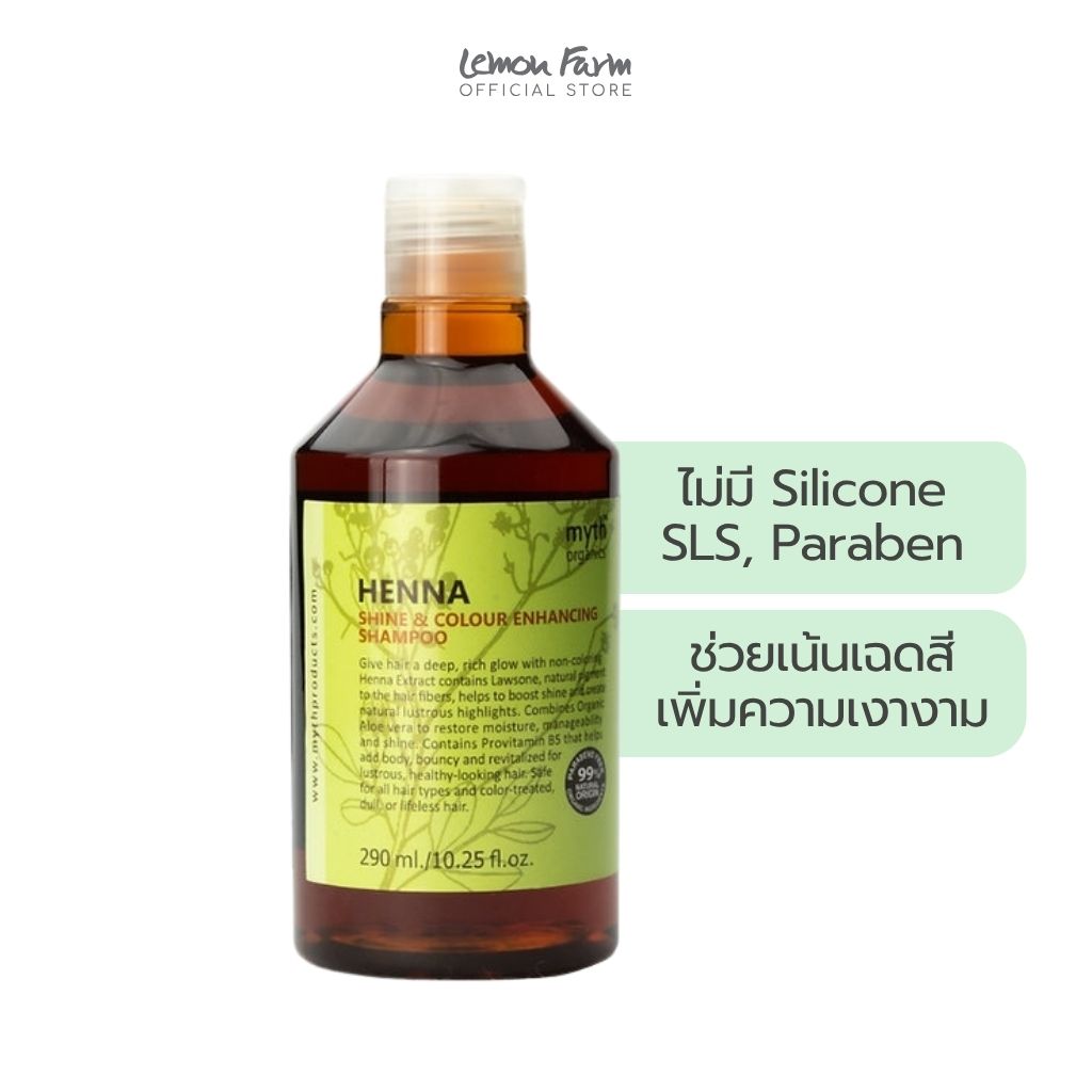 เฮนนาชายน์แอนด์คัลเลอร์แชมพู 290ml