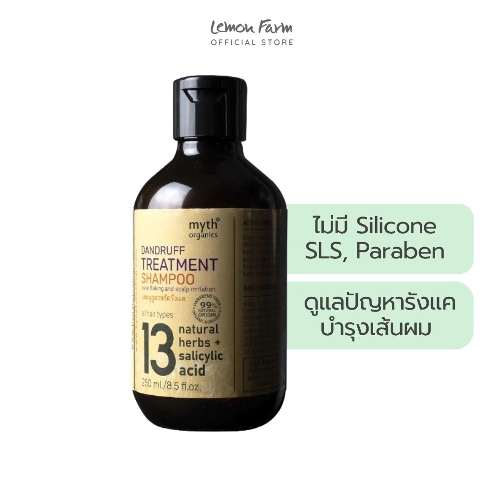 Anti-Dandruff Shampoo 250ml