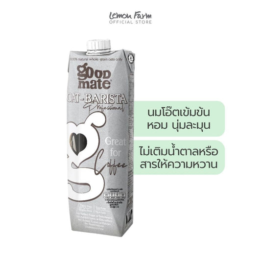 นมโอ๊ต สูตรบาริสต้า 1000 ml