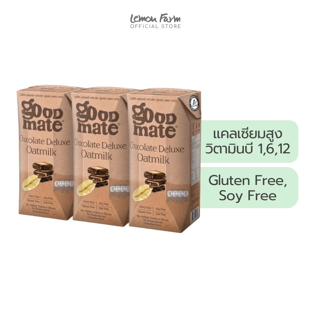 นมโอ๊ตสูตรช็อกโกแลตดีลักซ์ 180ml x 3 กล่อง