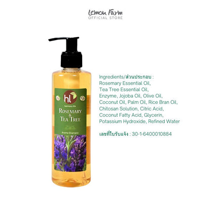 แชมพูโอลีฟออยล์ โรสแมรี่และทีทรี 250 ml