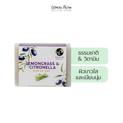 สบู่โอลีฟออยล์ตะไคร้และตะไคร้หอม 110 g