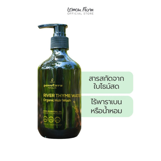 แชมพู River Thyme 300 ml