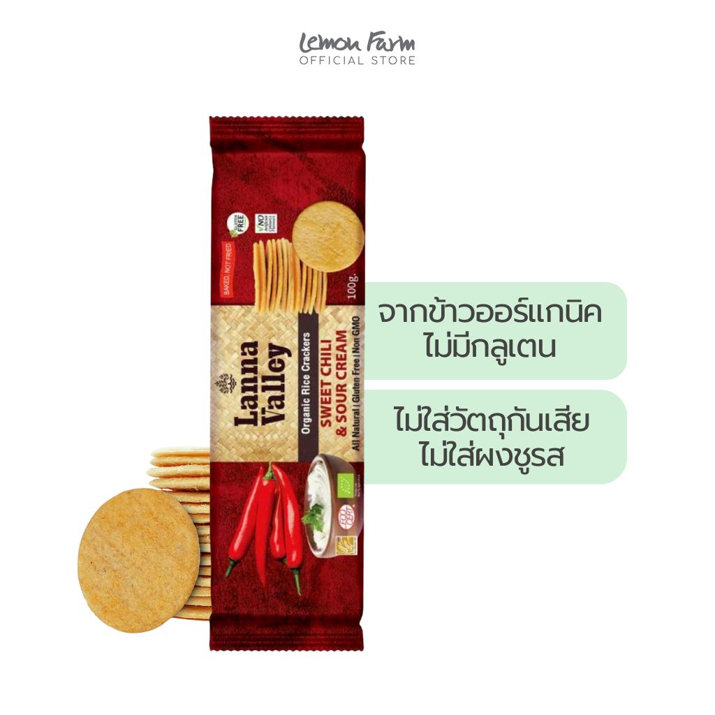 แครกเกอร์รสสวีทชิลลี่และซาวครีม 100g