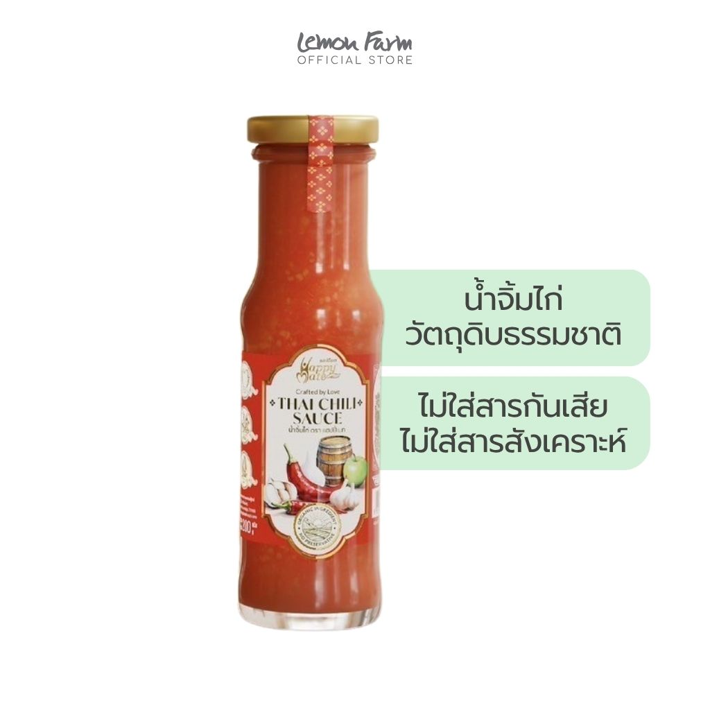 น้ำจิ้มไก่ 200g
