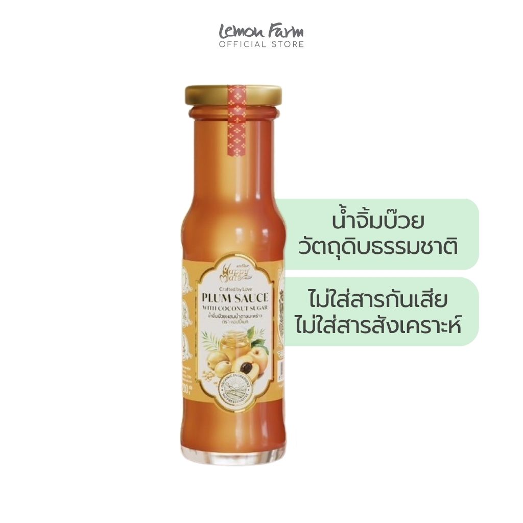 น้ำจิ้มบ๊วยผสมน้ำตาลมะพร้าว 200g
