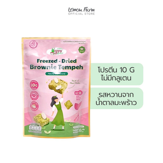 บราวนี่ฟรีซดรายมัทฉะ 36 g