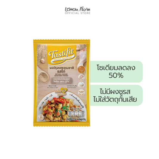 ผงปรุงรสไก่ 50g