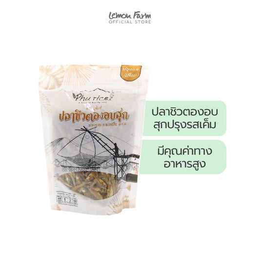 ปลาซิวตองอบสุก 130 g