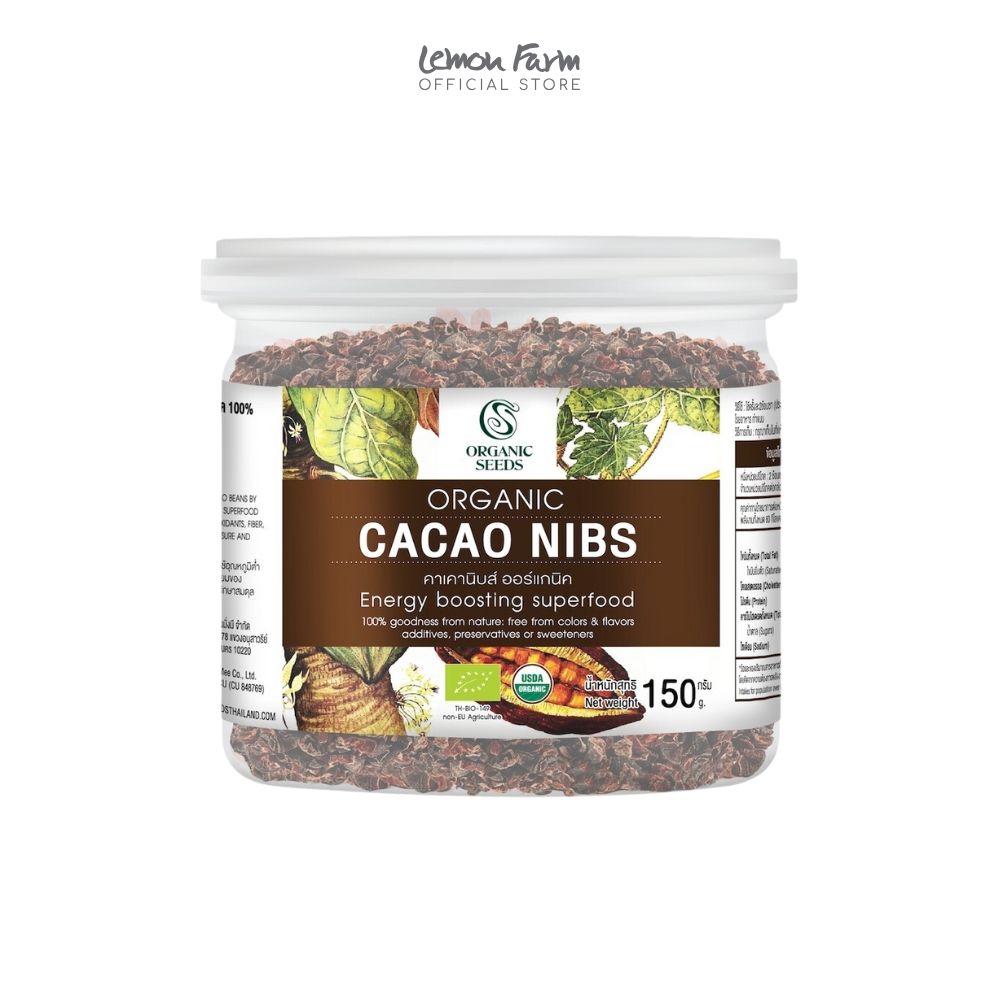 คาเคานิบส์ Organic 150 g