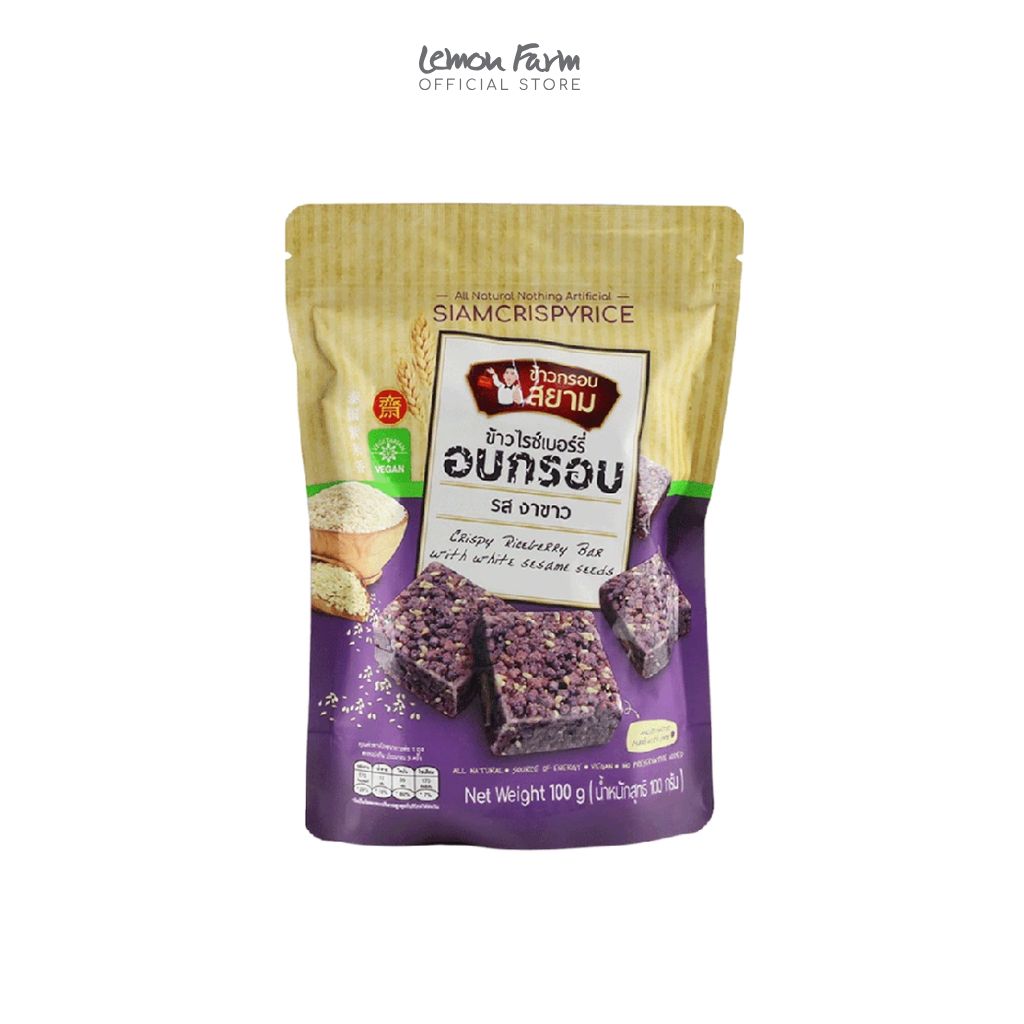 ข้าวไรซ์เบอร์รี่อบกรอบ รสงาขาว 100 g